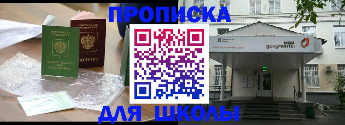 пропишу в квартире в Геленджике