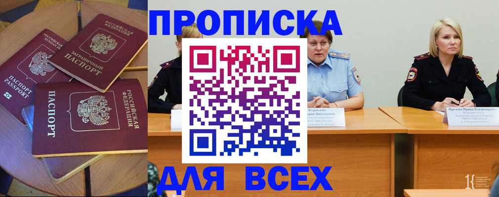 миграционный учет в Геленджике