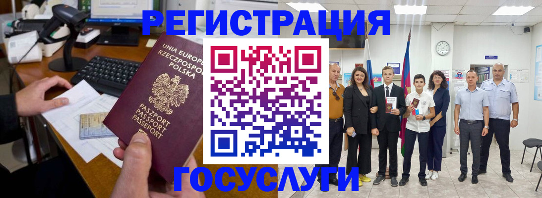 временная регистрация законно в Геленджике